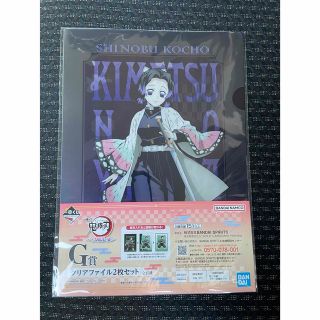 一番くじ G賞 胡蝶しのぶ クリアファイル 鬼滅の刃 刀鍛冶の里へ 2枚セット(クリアファイル)