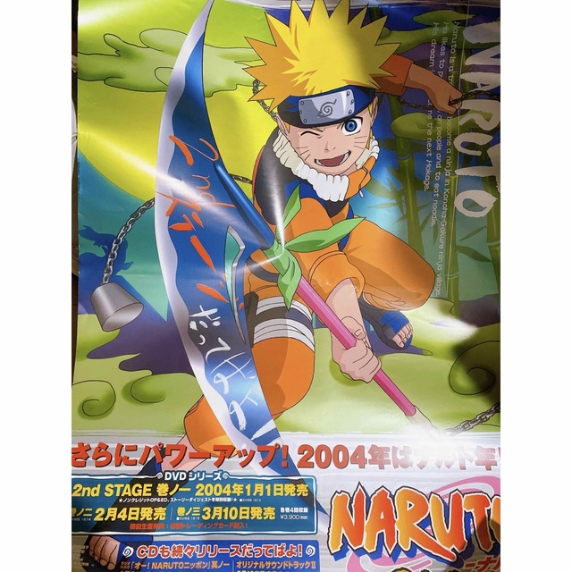 【非売品】アニメ NARUTO ナルト ポスターの通販 by はる's shop｜ラクマ