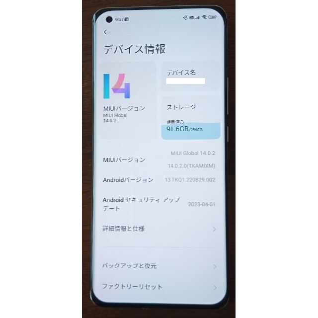 Xiaomi Mi 11 Ultra 8+256 ホワイト 大陸版 グロROM