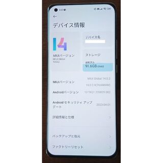 Xiaomi Mi 11 Ultra euROM Stable インストール済み