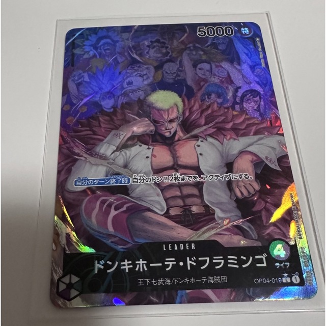 ワンピースカード ドフラミンゴ リーダー パラレルの通販 by ショップ