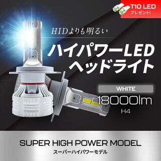 H4 LEDヘッドライト 18000LM ハイパワー HIDより明るい 爆光 S(車種別パーツ)