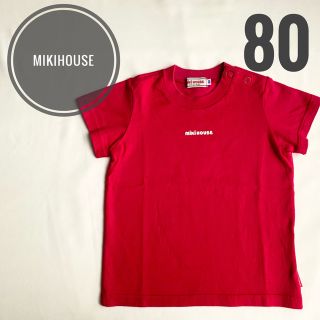 ミキハウス(mikihouse)の【大人気】MIKIHOUSE  ミキハウス ロゴ Tシャツ 80(Ｔシャツ)