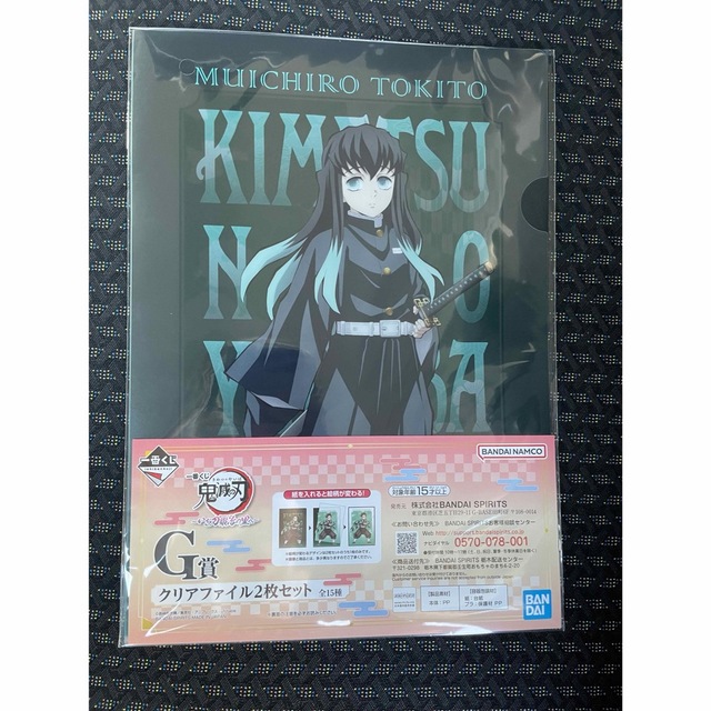一番くじ G賞 クリアファイル 鬼滅の刃 刀鍛冶の里へ 2枚セット 時透無一郎 エンタメ/ホビーのアニメグッズ(クリアファイル)の商品写真
