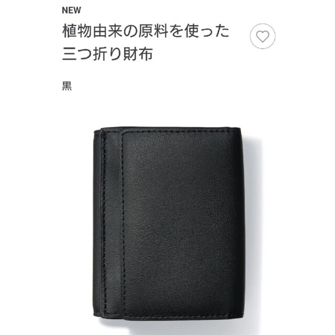 MUJI (無印良品)(ムジルシリョウヒン)の無印良品　三つ折り財布 メンズのファッション小物(折り財布)の商品写真