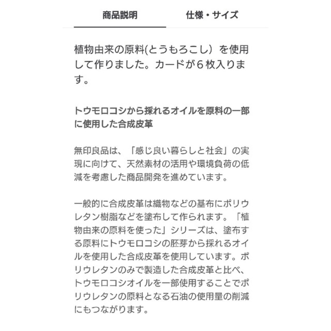 MUJI (無印良品)(ムジルシリョウヒン)の無印良品　三つ折り財布 メンズのファッション小物(折り財布)の商品写真