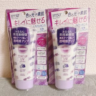 コーセーコスメポート(KOSE COSMEPORT)の【匿名発送】サンカット　トーンアップuv(日焼け止め/サンオイル)