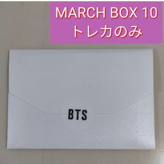 BTS   MARCH BOX   10