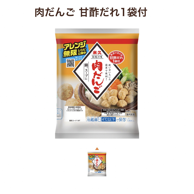 味の素(アジノモト)の米久 肉だんご 甘酢あん 甘酢だれ 10パック 小分け 黒酢 酢豚 素 タレ 食品/飲料/酒の食品(調味料)の商品写真