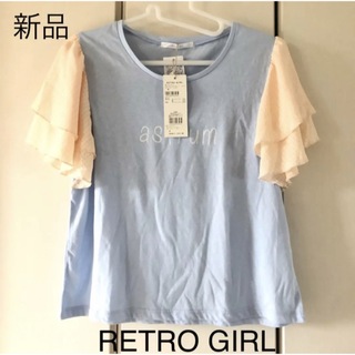 レトロガール(RETRO GIRL)の新品☆レトロガール　フリル袖カットソー(カットソー(半袖/袖なし))