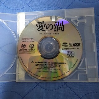 愛の渦中古DVD(日本映画)