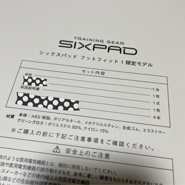SIXPAD - 新品MTGシックスパッドフットフィット限定モデル ブラウンの