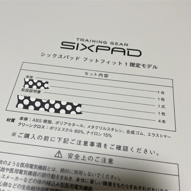 MTG SIXPAD Foot Fit 1限定モデル