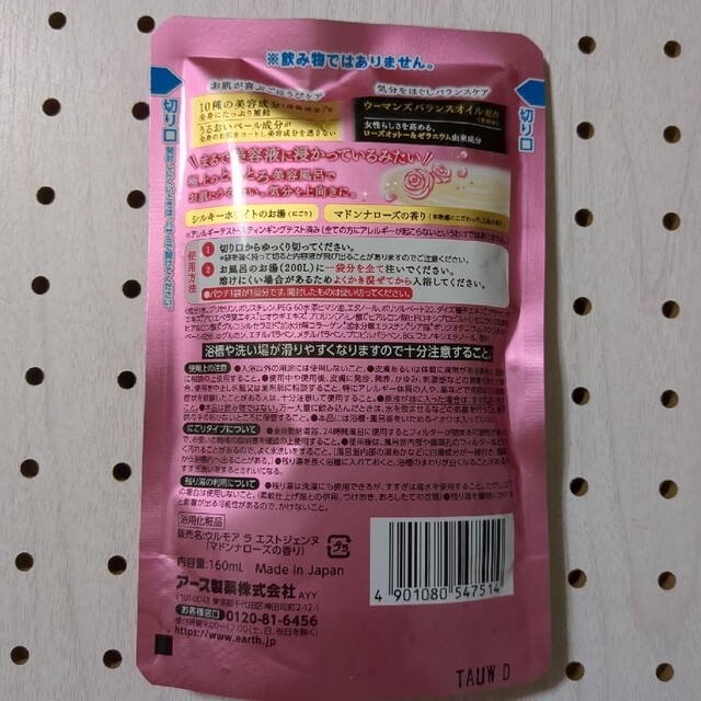 アース製薬(アースセイヤク)のウルモア ラエストジェンヌ マドンナローズの香り 浴用化粧品 コスメ/美容のボディケア(入浴剤/バスソルト)の商品写真