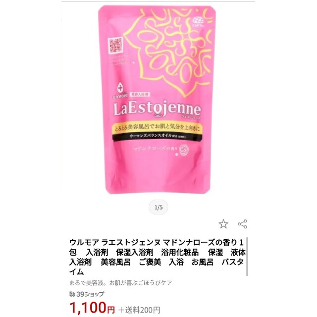 アース製薬(アースセイヤク)のウルモア ラエストジェンヌ マドンナローズの香り 浴用化粧品 コスメ/美容のボディケア(入浴剤/バスソルト)の商品写真