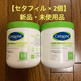 セタフィル(Cetaphil)の【新品未使用】セタフィル モイスチャライジングクリーム 566g(保湿ジェル)