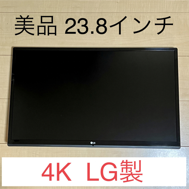 ［美品］23.8インチ LG モニター 24UD58-B
