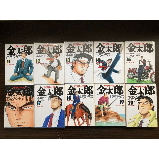 サラリーマン金太郎全巻 42冊 全初版 おまけ付 エンタメ/ホビーの漫画(全巻セット)の商品写真