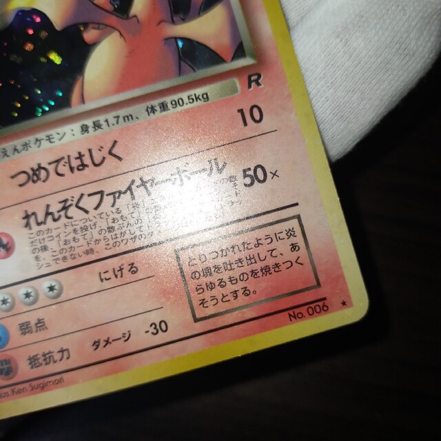 ポケモンカード 旧裏 渦巻き わるいリザードン ポケモンカード 旧裏 渦巻き わるいリザードン