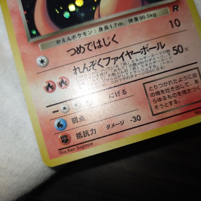ポケモンカード 旧裏 渦巻き わるいリザードン ポケモンカード 旧裏 渦巻き わるいリザードン