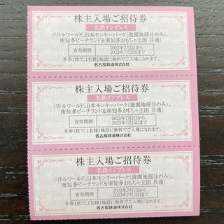名鉄　株主優待券　3枚　ご招待券　入場券(遊園地/テーマパーク)