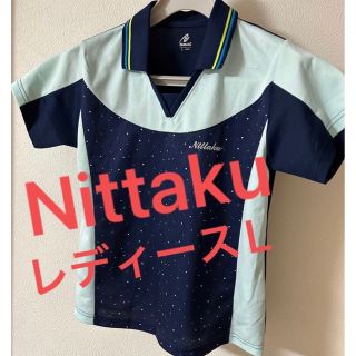 ニッタク(Nittaku)のNittaku ニッタク 卓球 ウエア ユニフォーム レディースL【美品】(卓球)