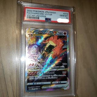 リザードンVstar sar psa10 美品-
