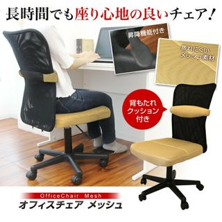 オフィスチェア メッシュ パソコンチェア ハイバック 腰痛 耐荷重100kg キ(ハイバックチェア)