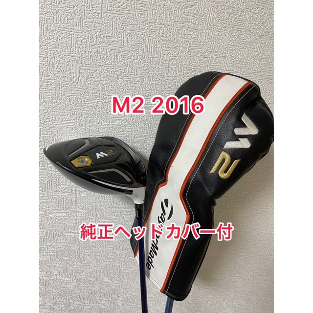 TaylorMade - テーラーメイド M2(2016)ドライバーヘッドのみの通販 by