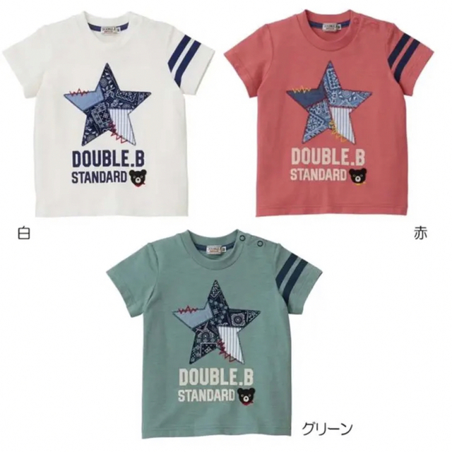 DOUBLE.B(ダブルビー)の★ダブルB★ペイズリーがアクセントになった半袖Ｔシャツ140★日本製★ミキハウス キッズ/ベビー/マタニティのキッズ服男の子用(90cm~)(Tシャツ/カットソー)の商品写真