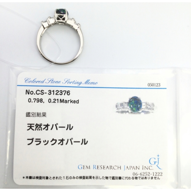 最高級 ブラックオパール0.798ct ダイヤ プラチナリングの通販 by