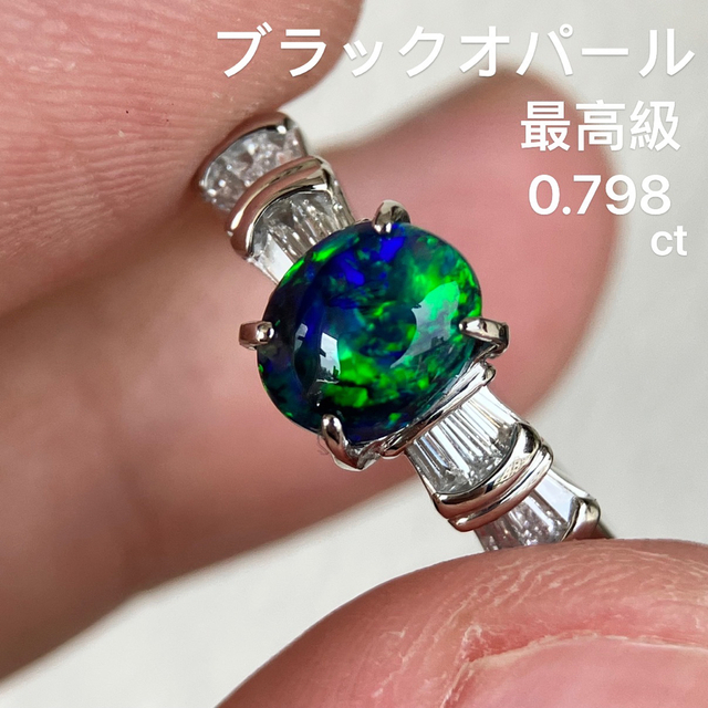 最高級 ブラックオパール0.798ct ダイヤ プラチナリング