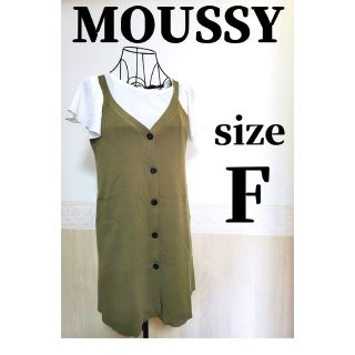 マウジー(moussy)のMOUSSY　マウジー　キャミソール　ニット　重ね着(キャミソール)