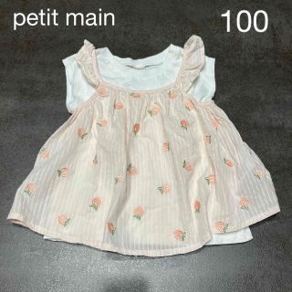 プティマイン(petit main)のらんちゃん様へ　プティマイントップス　100(Tシャツ/カットソー)