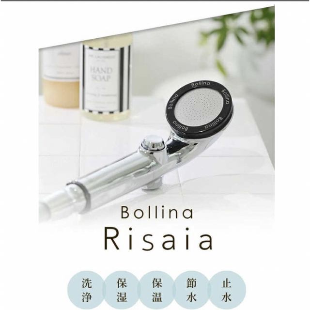 田中金属製作所 シャワーヘッド Bollina Risaia ボリーナ リザイア写真は良いかと思います