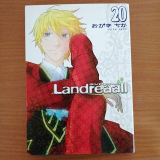 Ｌａｎｄｒｅａａｌｌ ２０(その他)