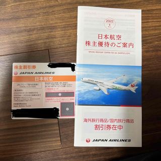 ジャル(ニホンコウクウ)(JAL(日本航空))のJAL 株主優待券(ショッピング)