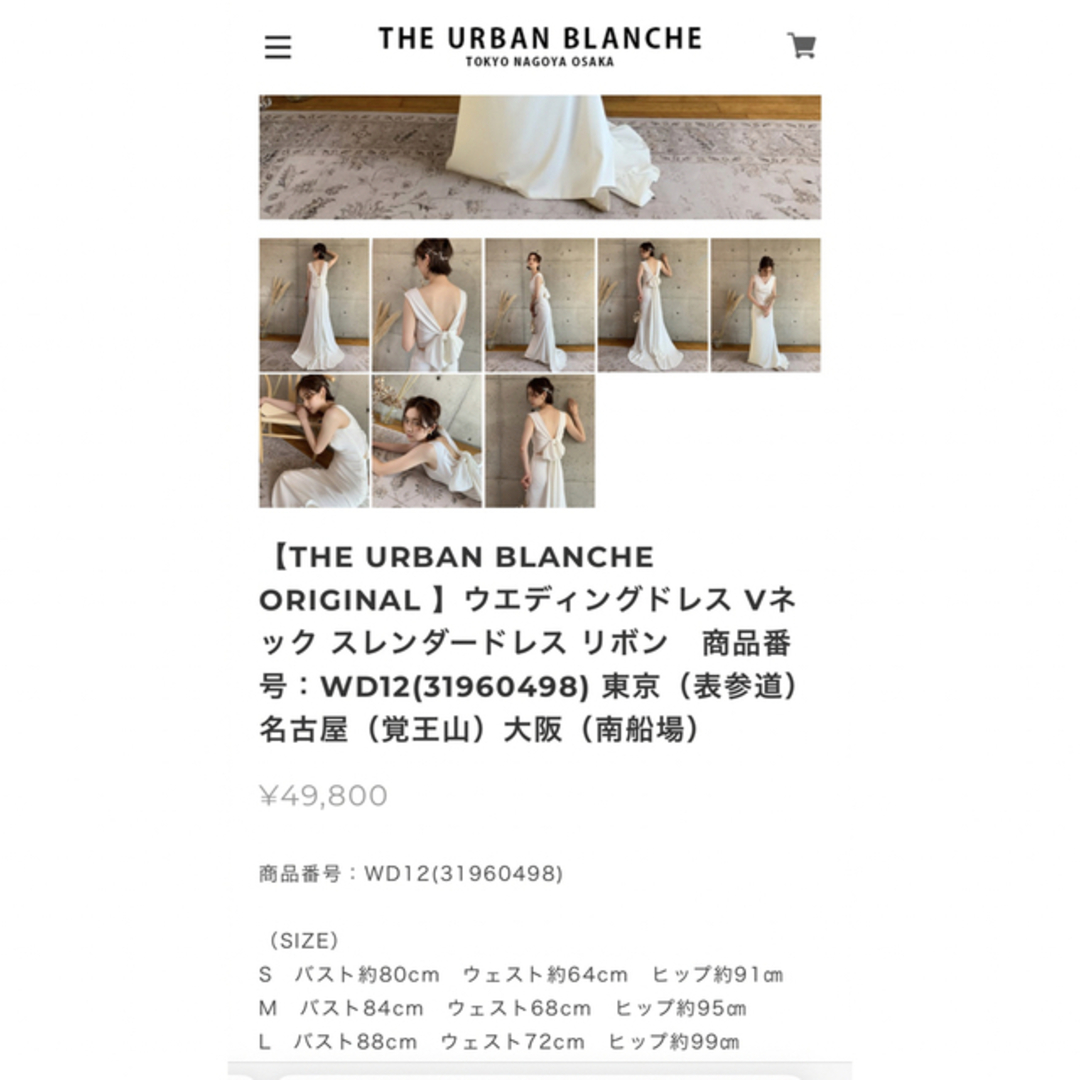 the urban blanche ウェディングドレスドレス