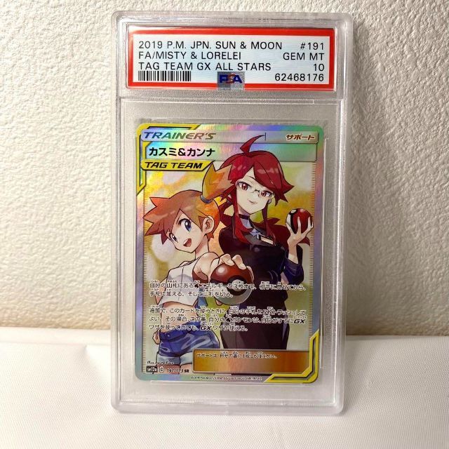 定番入荷 カスミ&カンナ SR psa10 - crumiller.com