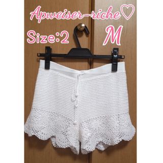 アプワイザーリッシェ(Apuweiser-riche)のApweiser-riche♡クロシェショートパンツ(ショートパンツ)