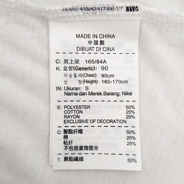 NIKE(ナイキ)のナイキ 両面 プリント 旧ロゴ 風車 ホワイト 半袖 Tシャツ メンズのトップス(Tシャツ/カットソー(半袖/袖なし))の商品写真