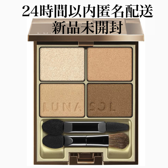 LUNASOL(ルナソル)のルナソル スキンモデリングアイズ 01 Beige Beige ベージュベージュ コスメ/美容のベースメイク/化粧品(アイシャドウ)の商品写真