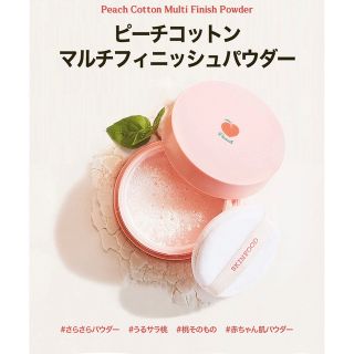 スキンフード(SKIN FOOD)の【新品】SKINFOOD マルチフィニッシュパウダー15g(フェイスパウダー)