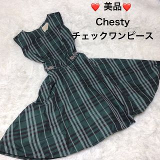 チェスティ(Chesty)の美品Chesty チェック　ワンピース　フレアスカート　グリーン　スワロフスキー(ひざ丈ワンピース)