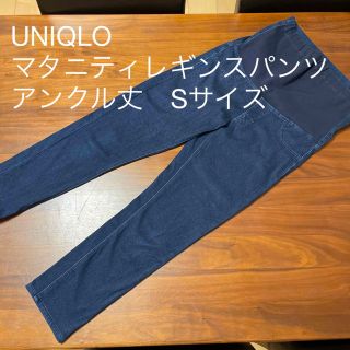 ユニクロ(UNIQLO)のUNIQLOマタニティデニムクロップドレギンスパンツSサイズ(マタニティボトムス)