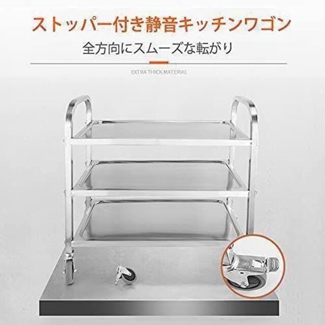 v777 ステンレスワゴン3段 キャスター付き キッチンワゴン 90cm 業務用