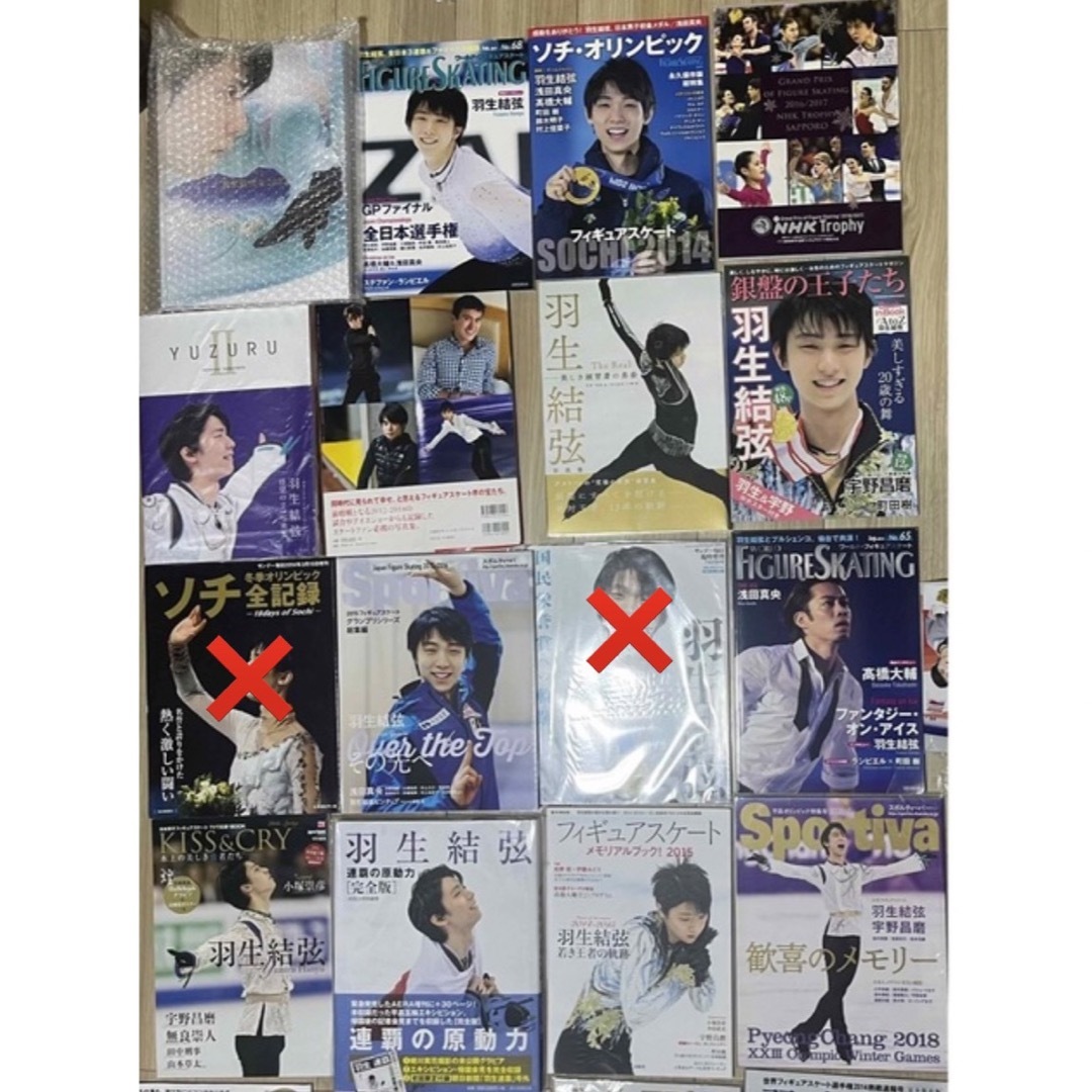 羽生結弦 グッズ 24点セット 美品