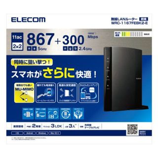 未使用エレコム/WRC-1167 FEBK2-E/無線Wifi(PC周辺機器)