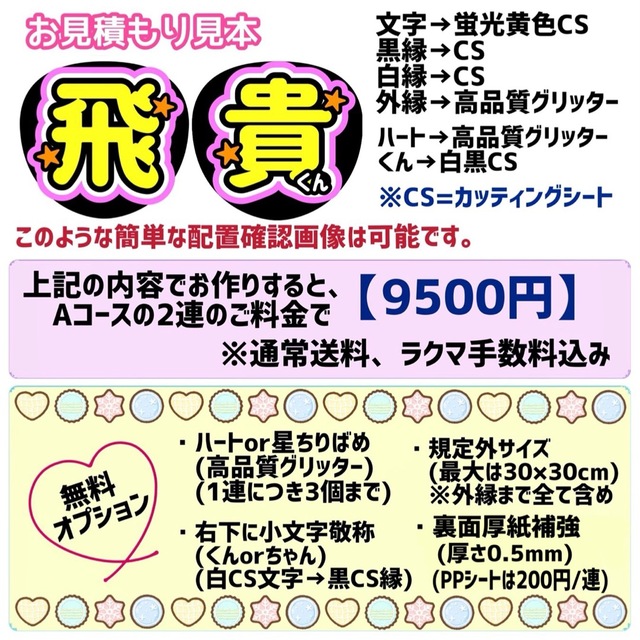 開店記念セール！ 団扇屋さん ♡y♡様専用 団扇素材 グリッターシート裏面厚紙 30×30cm