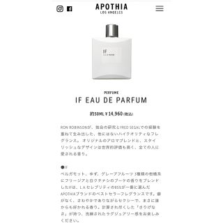 アポーシア(APOTHIA)のAPOTHIA IF EAU DE PARFUM 50ml(ユニセックス)